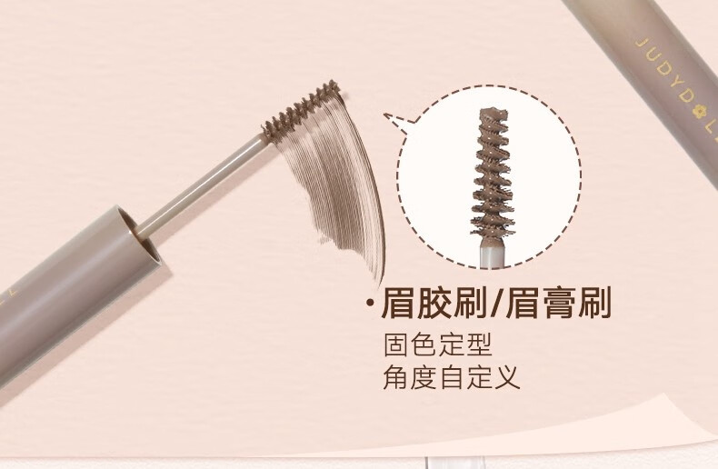 橘朵（Judydoll） 双头眉笔砍刀防水防汗不掉色眉毛笔深浅双色拼接带眉胶染眉膏 #02灰棕色
