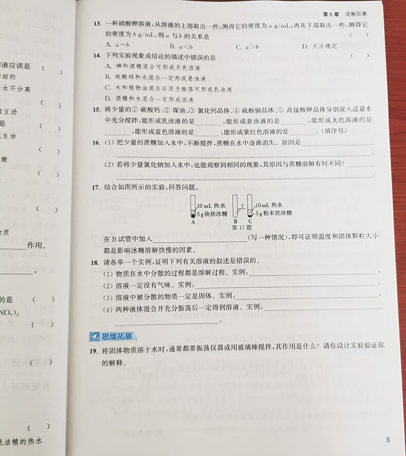 94，京東快遞自選】2024春鞦正版課時作業本九年級下上語文數學英語物理化學歷史政治 通成學典江囌專用南通9年級上冊下冊初三同步訓練習冊教輔書籍 （24春）譯林版江囌專用-英語下冊