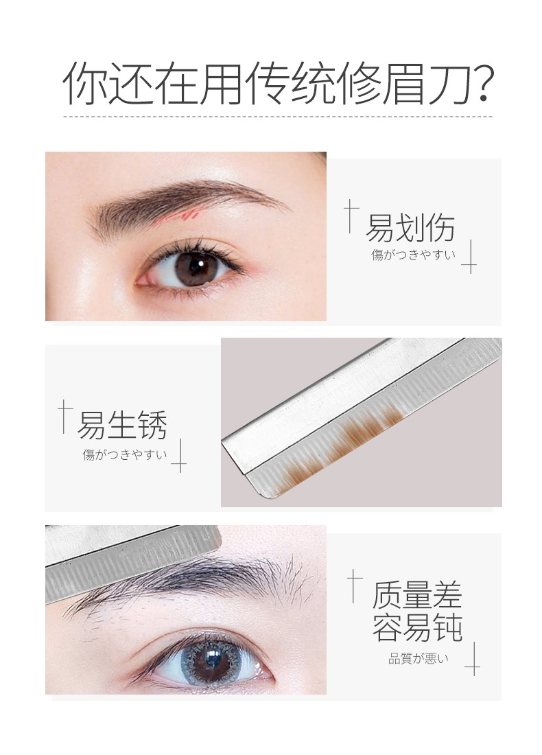 貝印 贝印 KAI刮眉刀 日本原装进口男女剃眉刀 李佳琪力荐附防护网新手初学者眉剪安全修眉刀 带防护网经典款-蓝刀修眉刀5枚装
