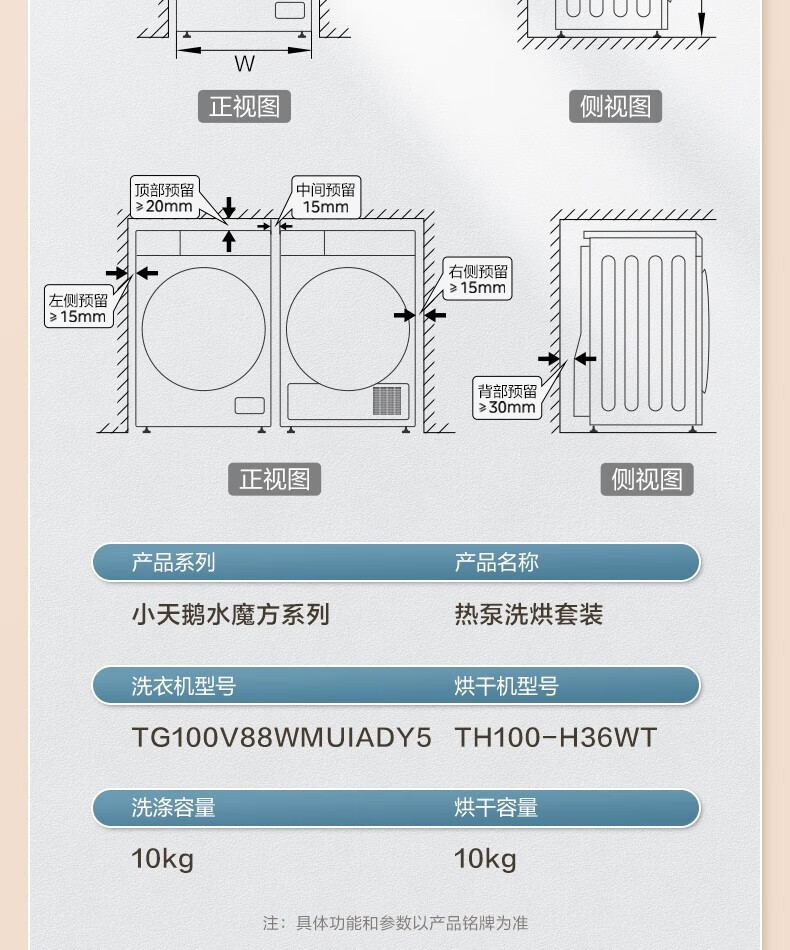 小天鹅（LittleSwan）洗烘套装 洗衣机烘干机套装滚筒洗衣机 家用烘衣机紫外线除菌 大容量 H36WT+V88WMUIADY5物理去渍