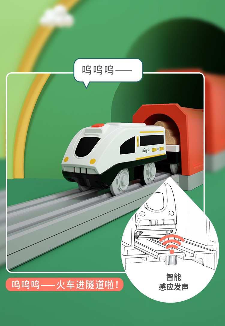 铭塔百变轨道小火车电动发声模型玩具 男孩女孩儿童中秋节礼物 27件套电动轨道火车【升级版彩盒装】