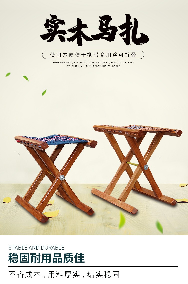 马扎木头折叠便携家用小凳子户外钓鱼凳子小板凳 撑开高37cm[枣木芯]布面颜色随机
