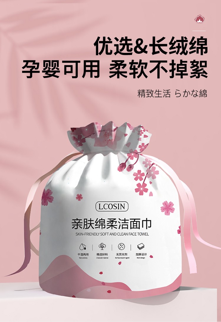 兰可欣  洗脸巾一次性加厚加大擦脸卸妆婴儿干湿两用美容院绵柔洁面巾 3包