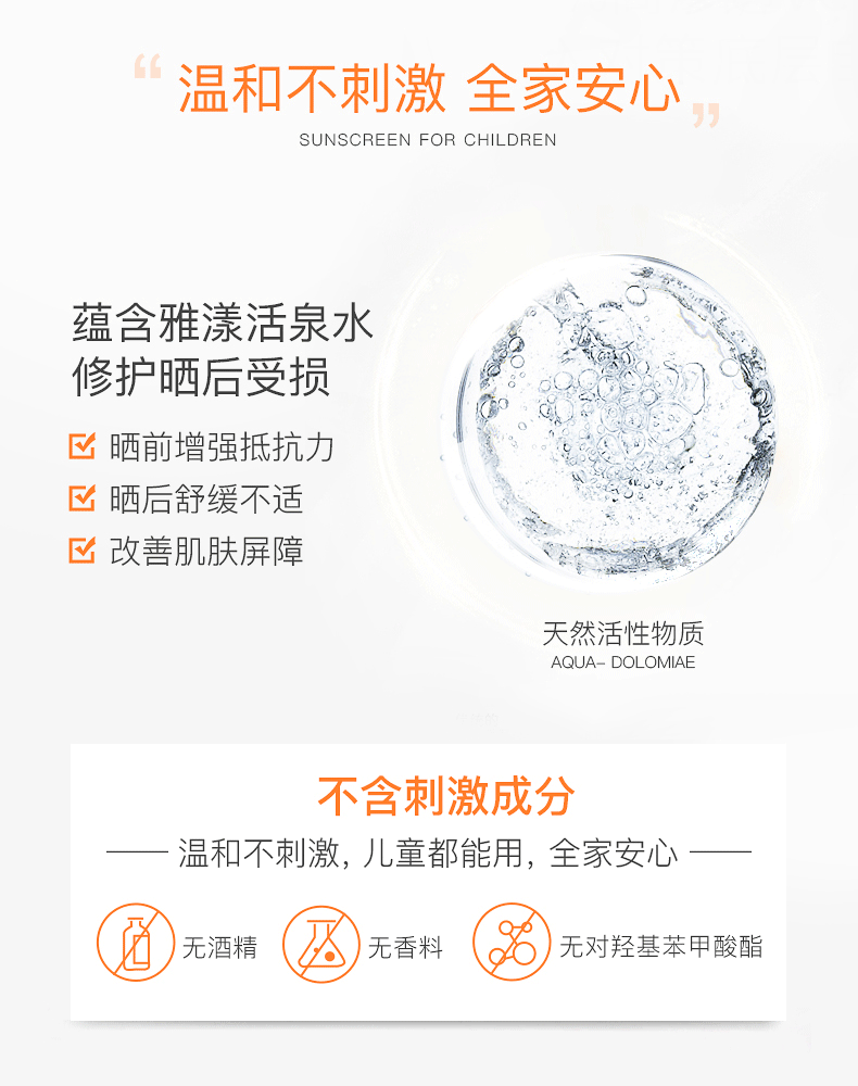 雅漾（Avene） 儿童防日晒霜小金刚宝宝温和清爽防水男女面部隔离SPF50防日晒乳 喷雾300ml+防晒小金刚