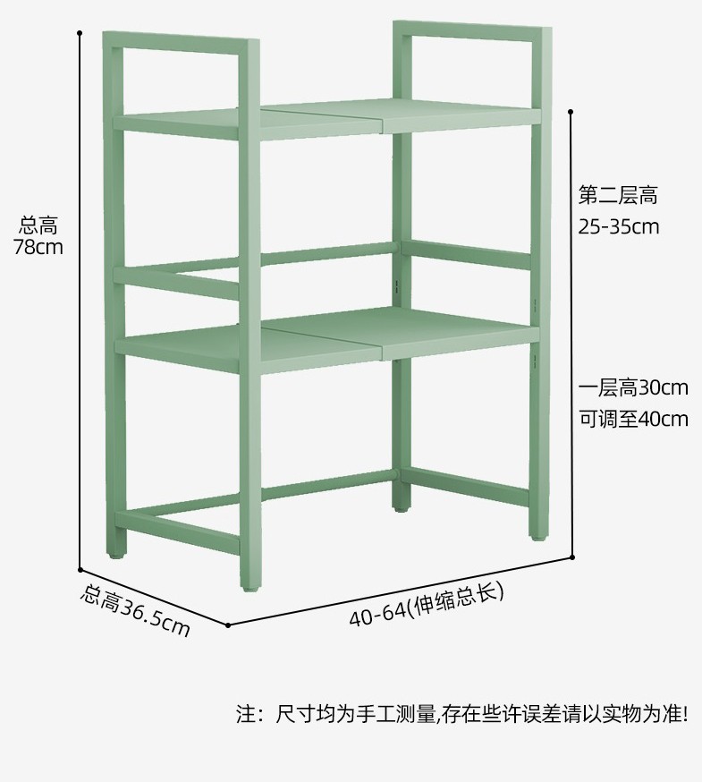水天一方 厨房置物架微波炉架家用可伸缩台面多层烤箱收纳架子 单层伸缩绿色【40-64cm】+6挂钩