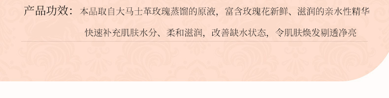 佰颜计【2瓶69】大马士革玫瑰纯露500ml爽肤水天然补水保湿提亮湿敷水 1瓶
