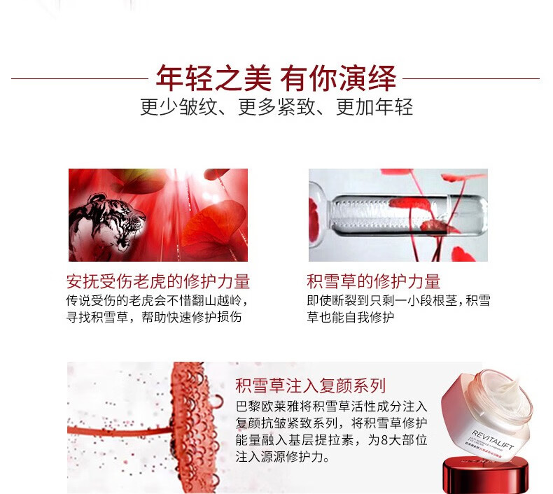 欧莱雅（L'OREAL）爽肤水复颜清乳视黄醇柔肤水补水保湿滋润提拉紧致女士护肤化妆品 2支装【共130ml】