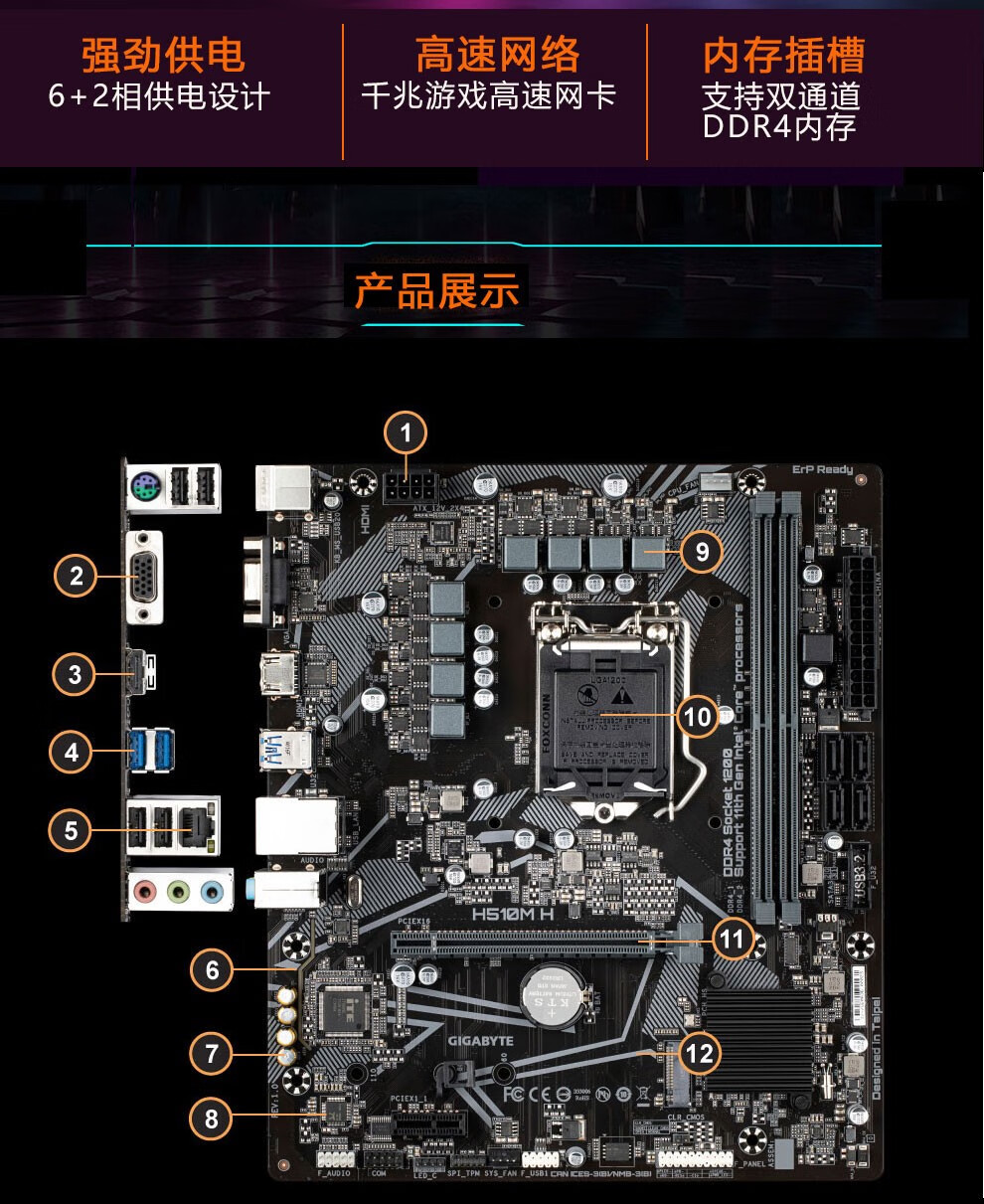 msi/微星/华硕/技嘉 h510 搭配intel处理器 主板cpu套装 微星h510m