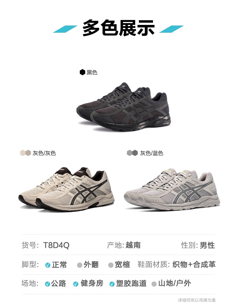 运动鞋跑步鞋_ASICS 亚瑟士 GEL-CONTEND 4 男子跑鞋 T8D4Q-020