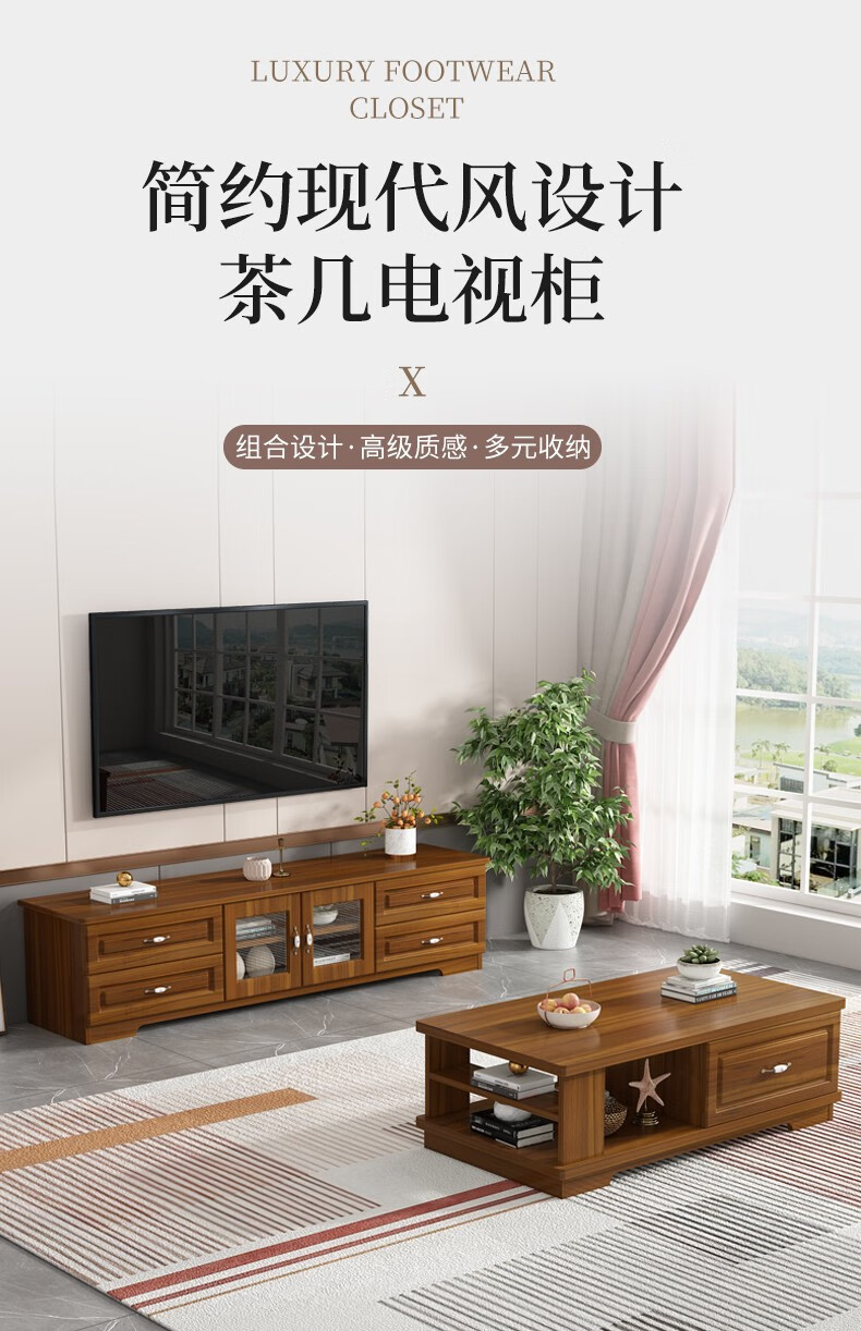 禹馨阁 电视柜简约客厅小户型现代落地柜卧室储物柜实木质茶几电视柜组合柜白色 香檀木色电视柜+1.4m茶几 240*40*50cm四抽两门