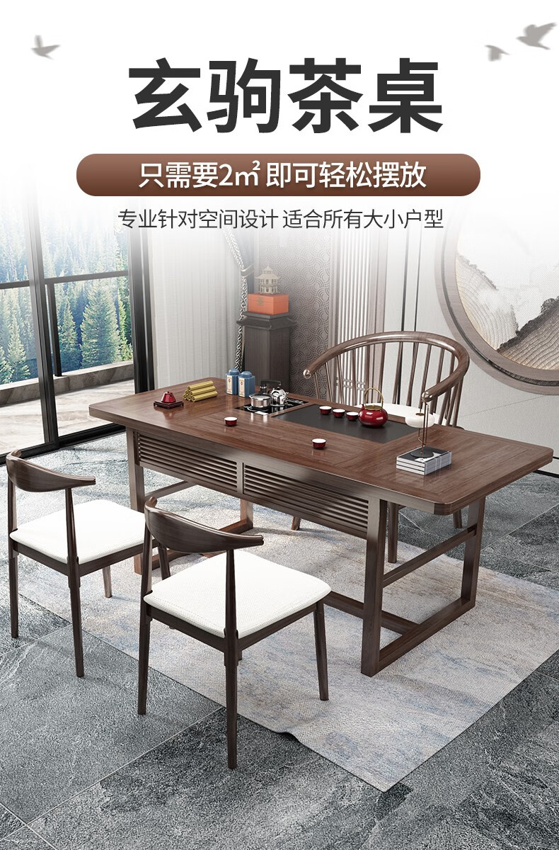凡木匠 实木茶桌椅组合 新中式阳台茶桌茶台茶几桌 简约功夫茶桌小 小户型茶桌套装办公室泡茶桌 1.15米茶桌+1软包月牙椅-2月牙椅