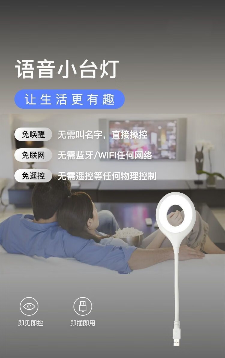 帝达芙美妆工具2023款智能语音小夜灯声控说话开关灯usb照明灯 2个 语音智能