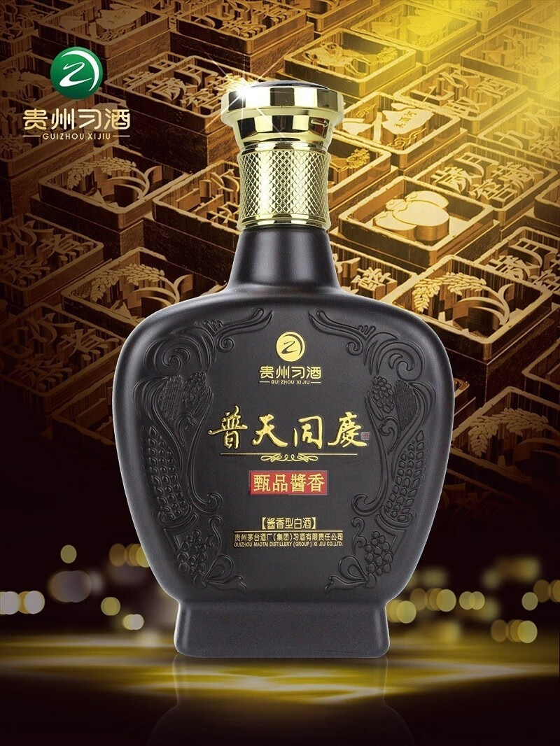 贵州茅台集团习酒酱香型白酒53度普天同庆封藏酱香500ml4整箱