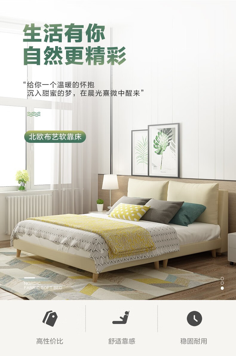 A家 北欧布艺床双人床主卧现代简约工程酒店公寓ins风卧室出租房高性价比网红床DA0120 1.8*2.0(米黄色) 单床