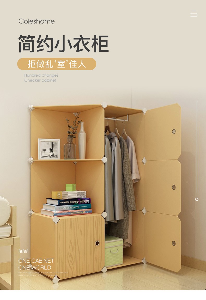 收纳达人 简易衣柜组装收纳布衣服塑料柜子小衣橱现代简约 【原木色】7门1挂带半转角