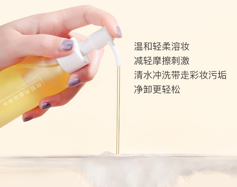 韩美臣卸妆水150ml 眼唇脸三合一卸妆油乳膏液温和清洁 保湿舒缓一抹即净清洁毛孔不油腻不刺激敏感肌 卸妆水150mlX2瓶