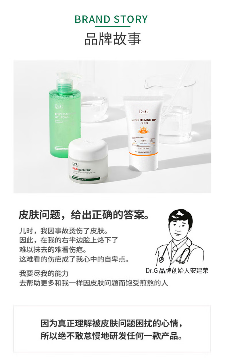 Dr.Gdrg蒂迩肌防晒霜美白隔离SPF50ml 物化结合隔离提亮修饰肌肤 焕亮防晒橙色50ml