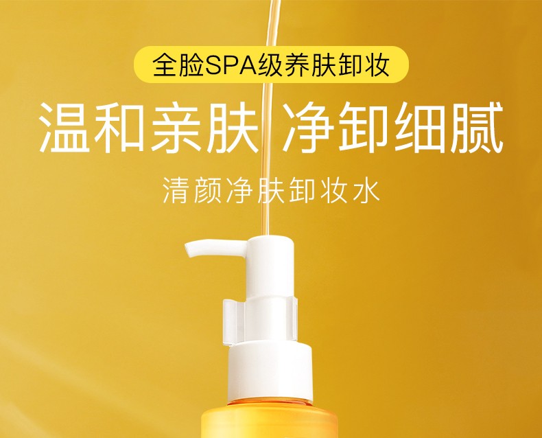 韩美臣卸妆水150ml 眼唇脸三合一卸妆油乳膏液温和清洁 保湿舒缓一抹即净清洁毛孔不油腻不刺激敏感肌 卸妆水150mlX2瓶