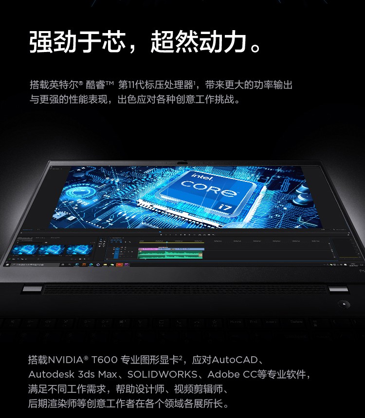 联想笔记本电脑thinkpad p15v 英特尔酷睿15.6英寸高