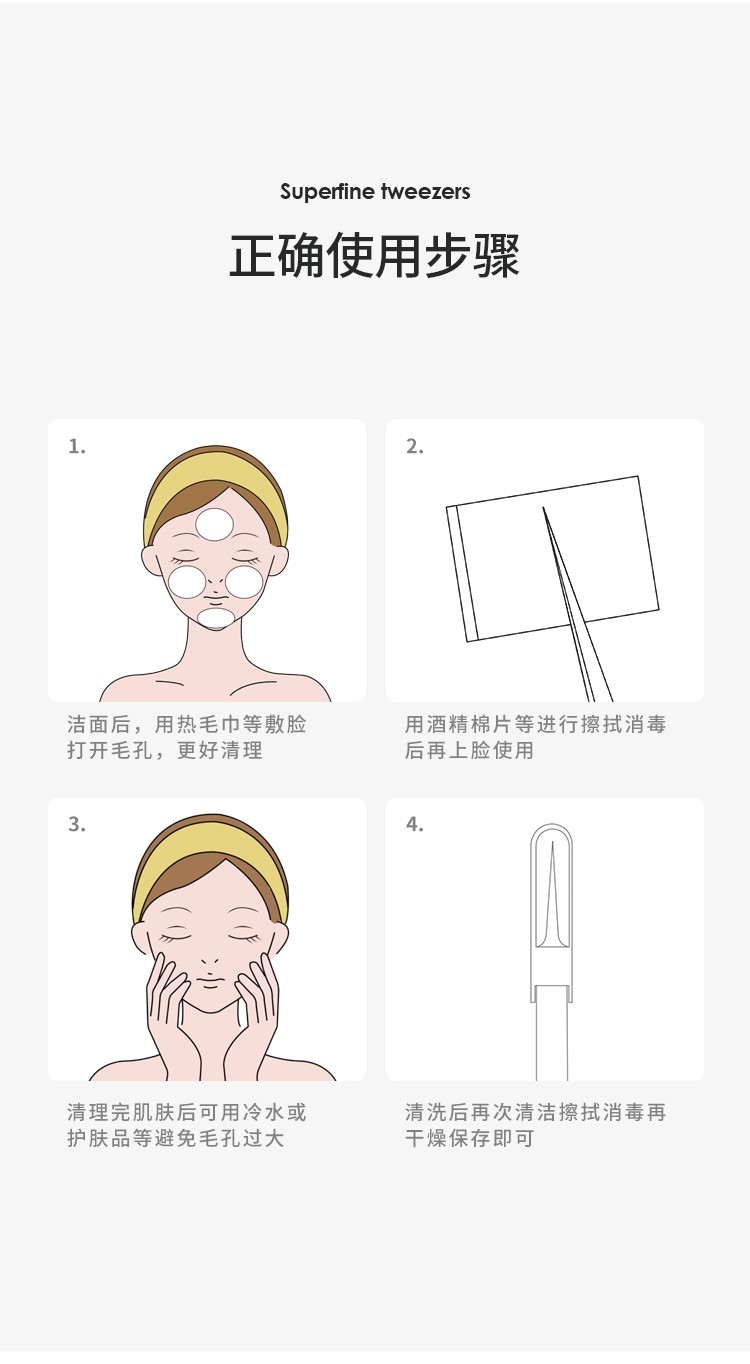 妙倩粉刺针套装细胞夹去黑头针痘痘针暗疮针祛痘针美容针镊子黑头夹 高端粉刺针3件套