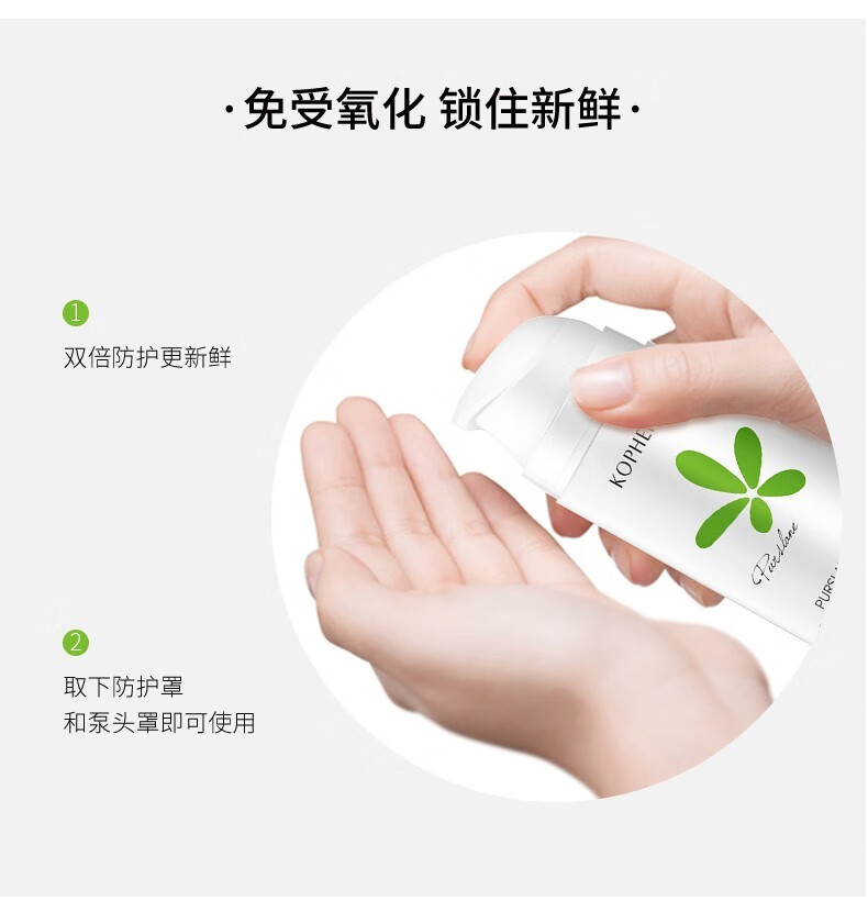 孔凤春 马齿苋嫩肤乳液保湿补水女学生秋冬敏感肌舒缓肌肤清透滋润 90g