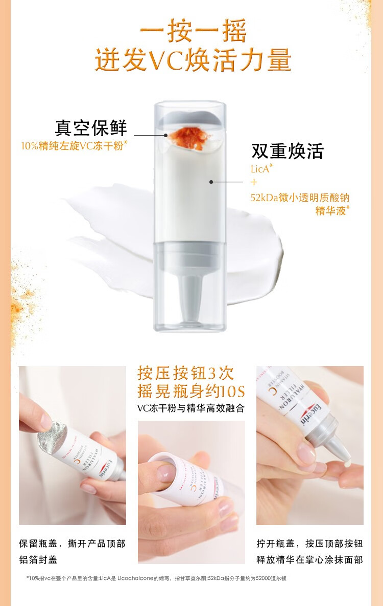 优色林（Eucerin）充盈展颜鲜活维C精华液 3*8ml补水保湿修护提亮暗沉面部精华 维C精华液 3*8ml