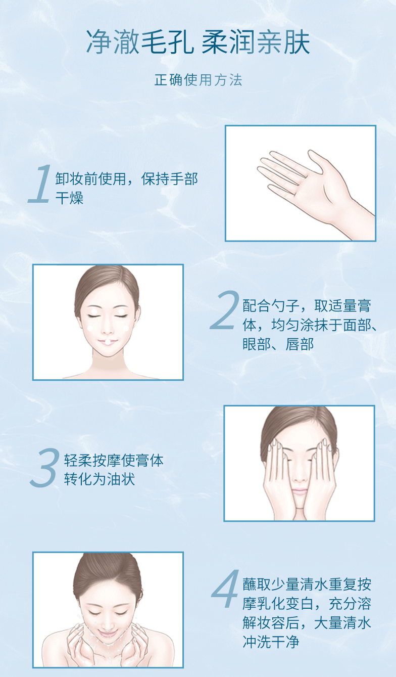 卓沿（SKIN ADVANCED）【 屈臣氏】S.A.卓沿白金舒润净颜修护卸妆膏 全新上市敏肌适用 80g