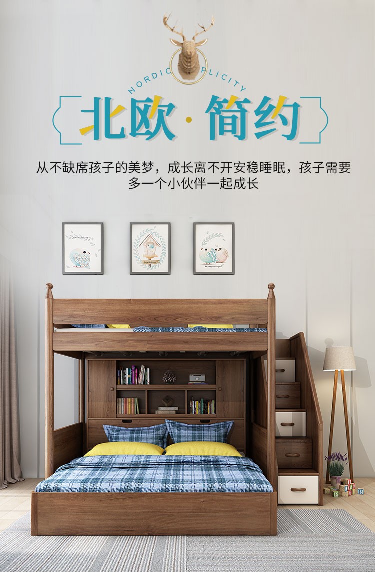 优漫佳 交错式上下床三胎高低床成人带高箱 实木床柱子母床阁楼床 主架床+梯柜 1.2*2.0米