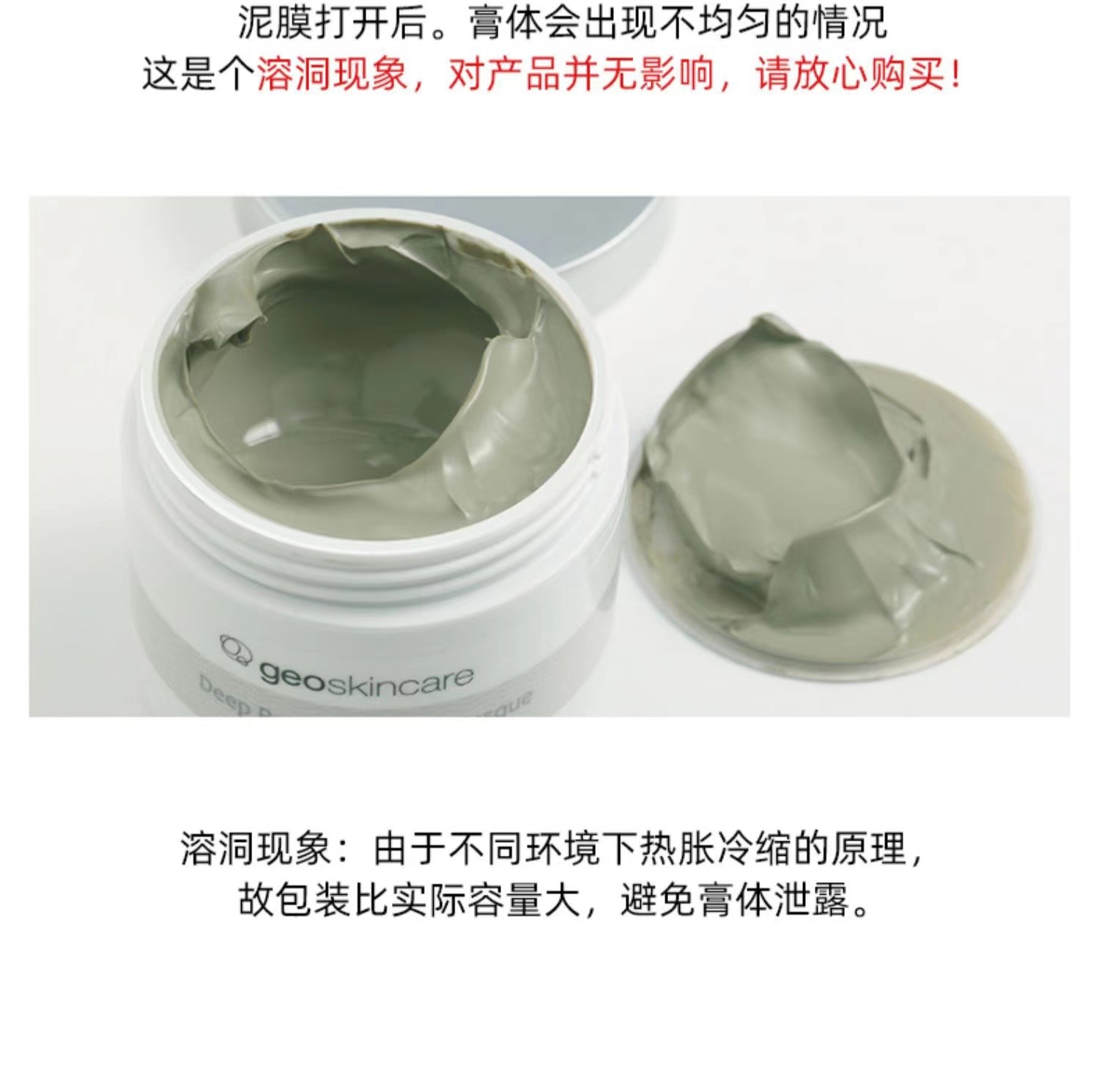 纽西之谜南极冰藻面膜清爽玻尿酸补水保湿泥膜修护深层清洁毛孔滋润涂抹式 100ml