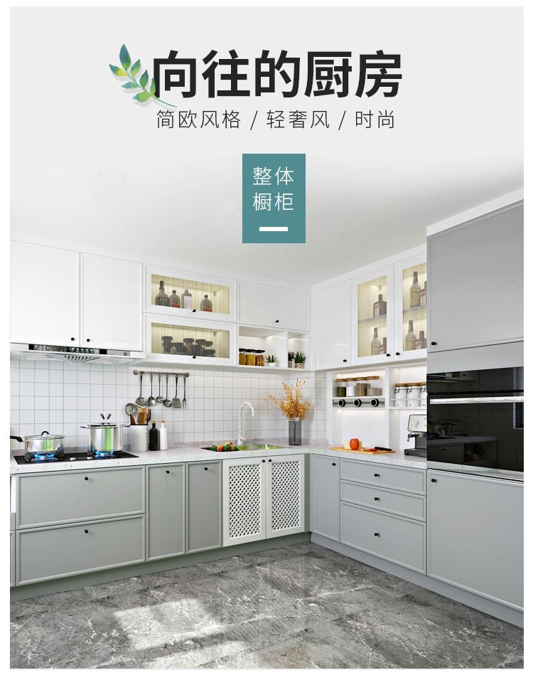 好莱客 橱柜定制 现代轻奢烤漆抗菌厨柜 整体厨房套餐石英石台面橱柜定制 预付订金