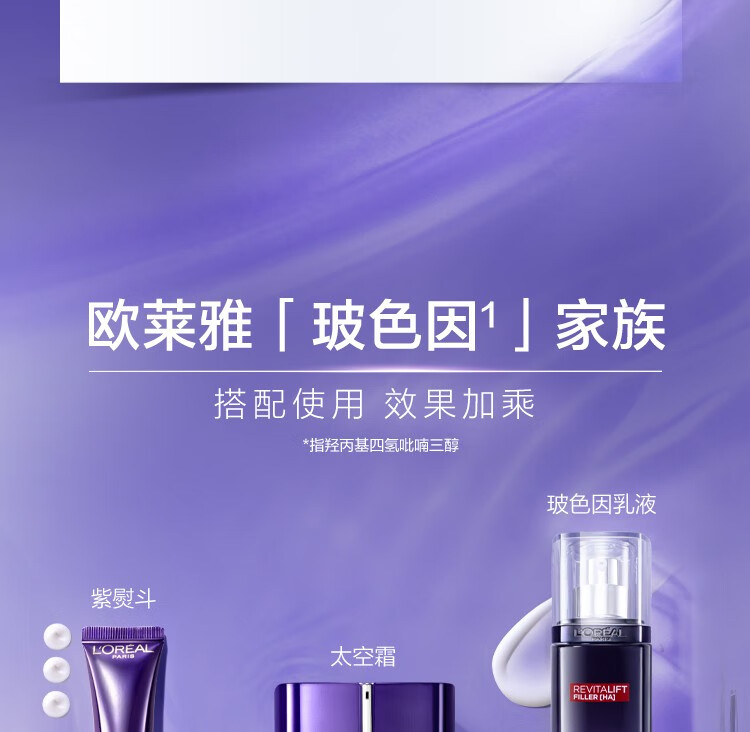欧莱雅（L'OREAL） 护肤品套装玻色因玻尿酸面霜眼霜水乳礼盒化妆品礼物送妈妈女友 【节日礼盒】玻色因水乳霜5件