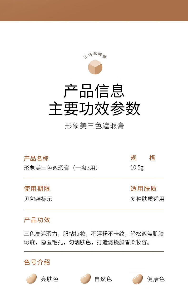 形象美遮瑕膏三色遮瑕盘遮盖黑眼圈斑遮痘印泪沟遮瑕笔