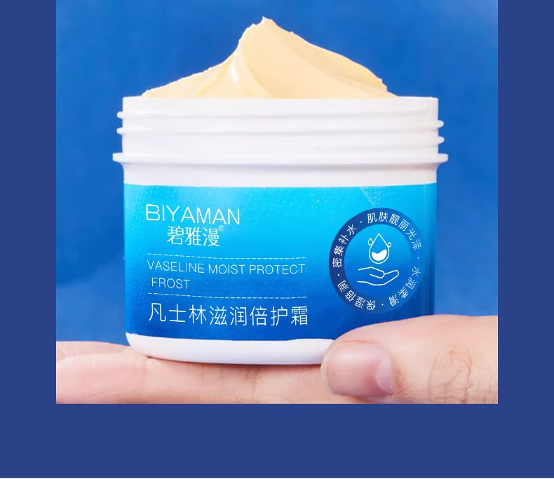 碧雅漫凡士林滋润霜手足防裂保湿霜护手霜脚裂手裂脚后跟干裂男女通用 凡士林滋润霜80gx1盒装