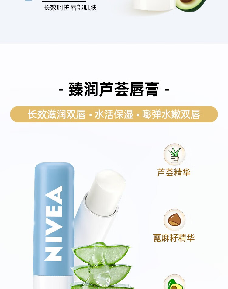 妮维雅（NIVEA）润唇膏女士男士唇膏补水保湿护唇膏唇部打底滋润口油干裂嘴唇 修护型润唇膏4.8g（无色）