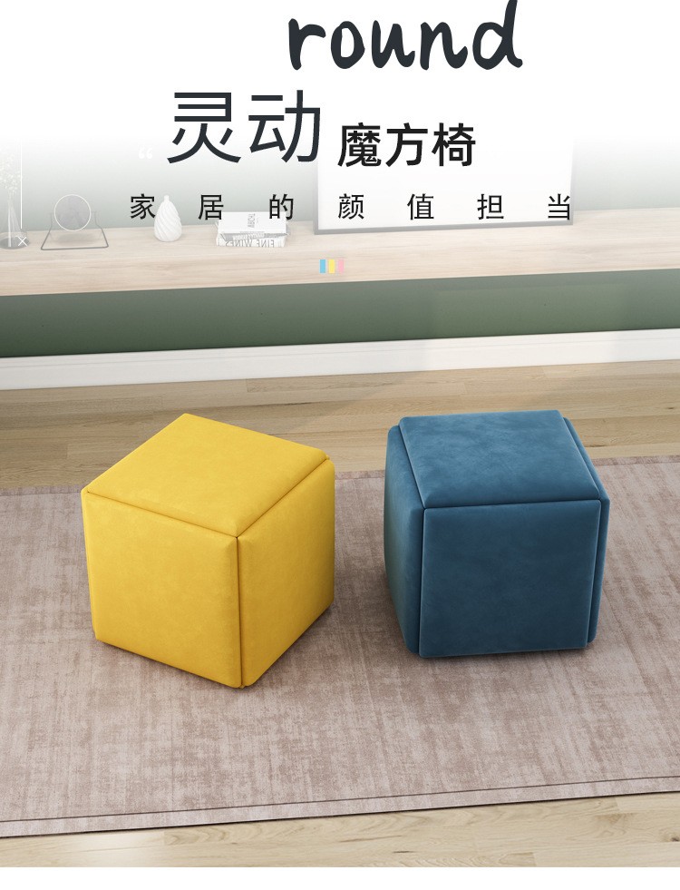 魔方凳一凳变五凳组合凳子家用小板凳多功能客厅茶几矮凳折叠凳创意可收纳五合一皮墩凳梳妆台凳子 小号-彩色皮革