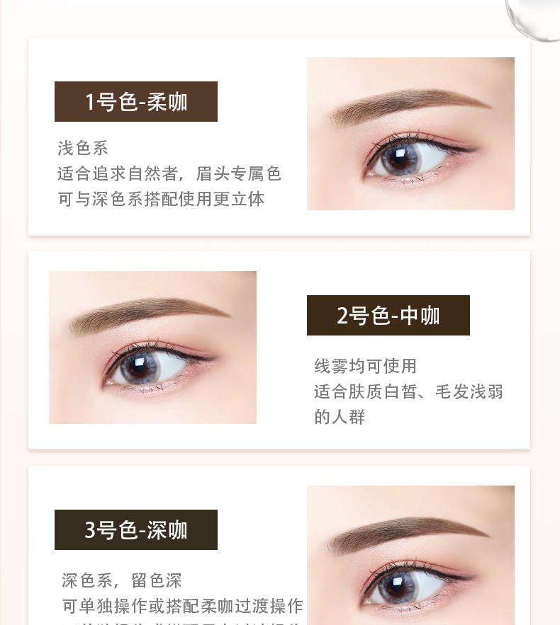 港雅纹绣色料CSmcyh留色王久色咖半永久纹眉色乳漂唇纹眼线用品易上色 深咖