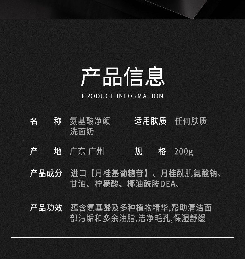 AOPY 氨基酸净颜洗面奶200g 去黑头控油去角质卸妆 男女洁面干净保湿