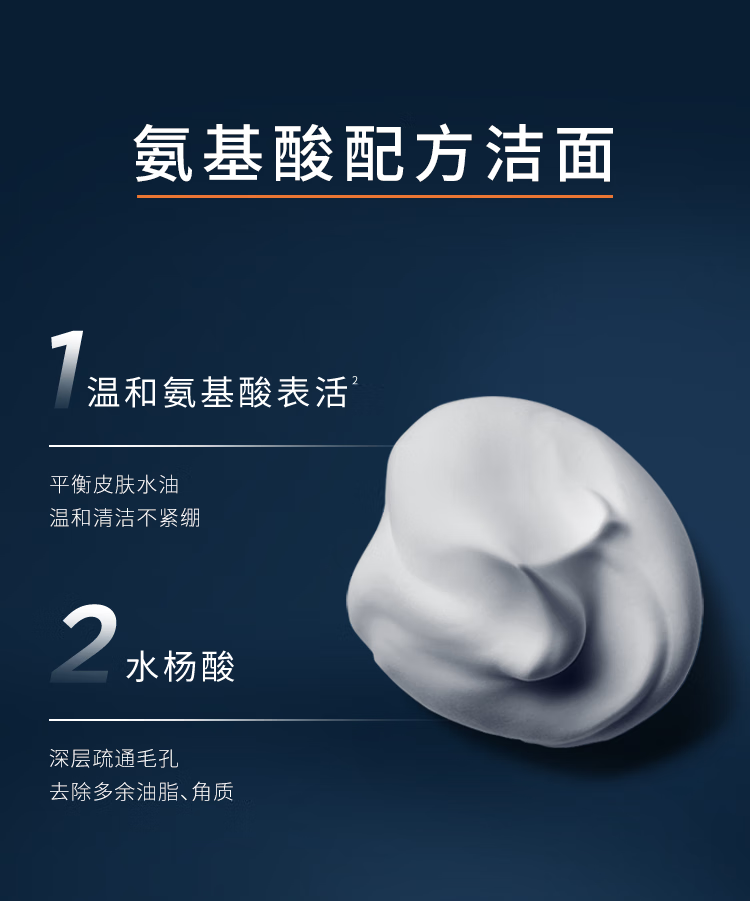 欧莱雅（LOREAL）男士青春肌源洁面乳控油补水洗面奶深层清洁提拉紧致净澈男友礼物 130ml