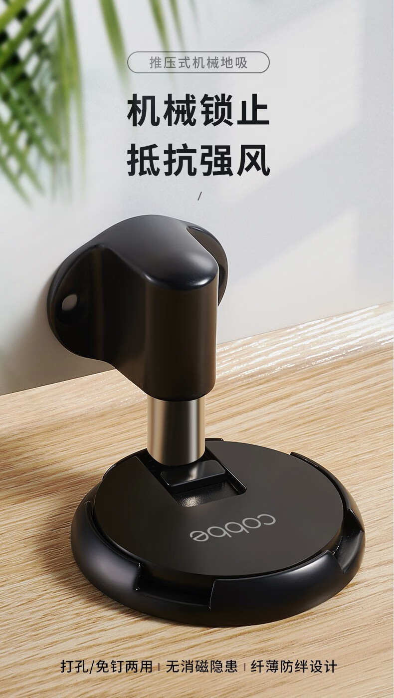 【打孔\\免打孔】卡贝防撞门吸免打孔抗风地吸加长无磁吸免钉隐形地吸家用五金阻门碰家用五金配件 A款-黑色(打孔/免打孔)*适用12-28mm门缝