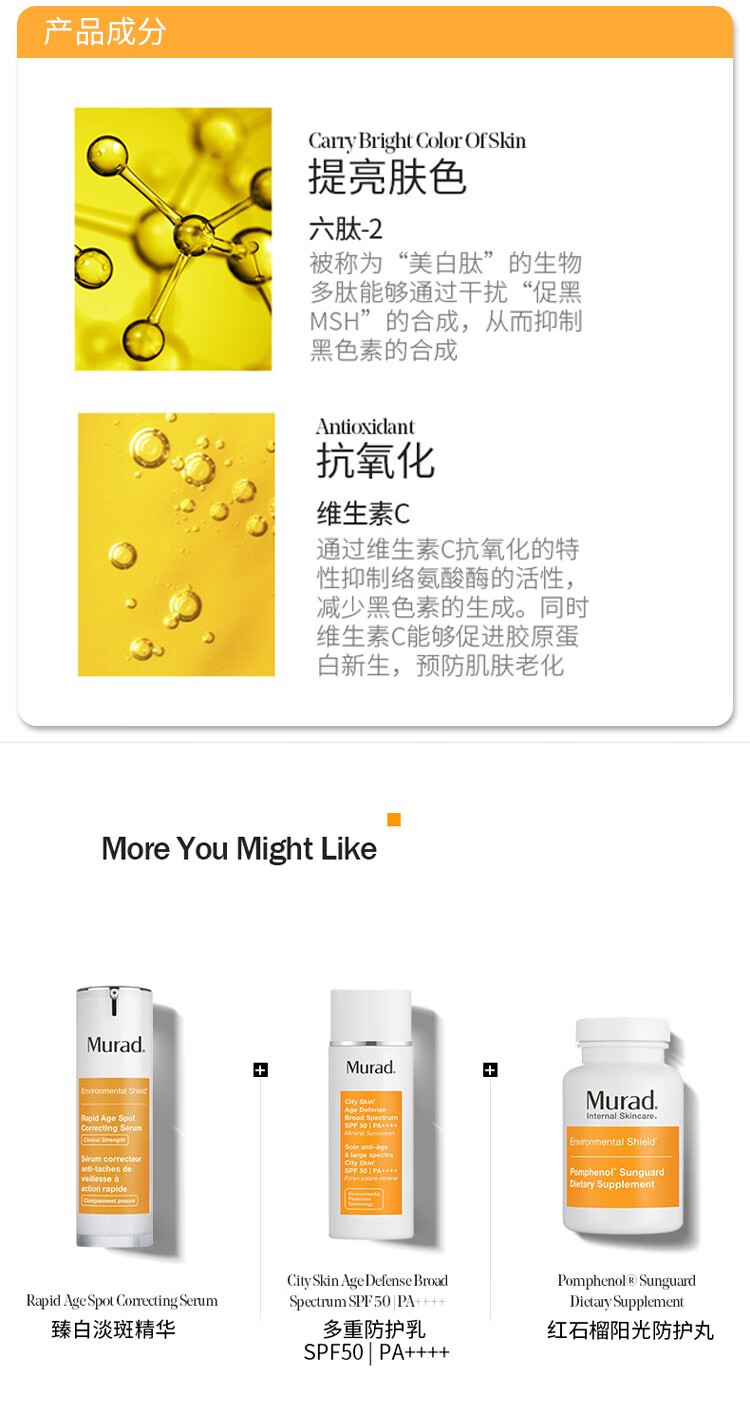 慕拉得（Murad）视黄醇A醇面部精华液黄金VC精华30ml早C晚A肌肤礼盒 送女友礼物 慕拉得A醇精华5ml*3支装