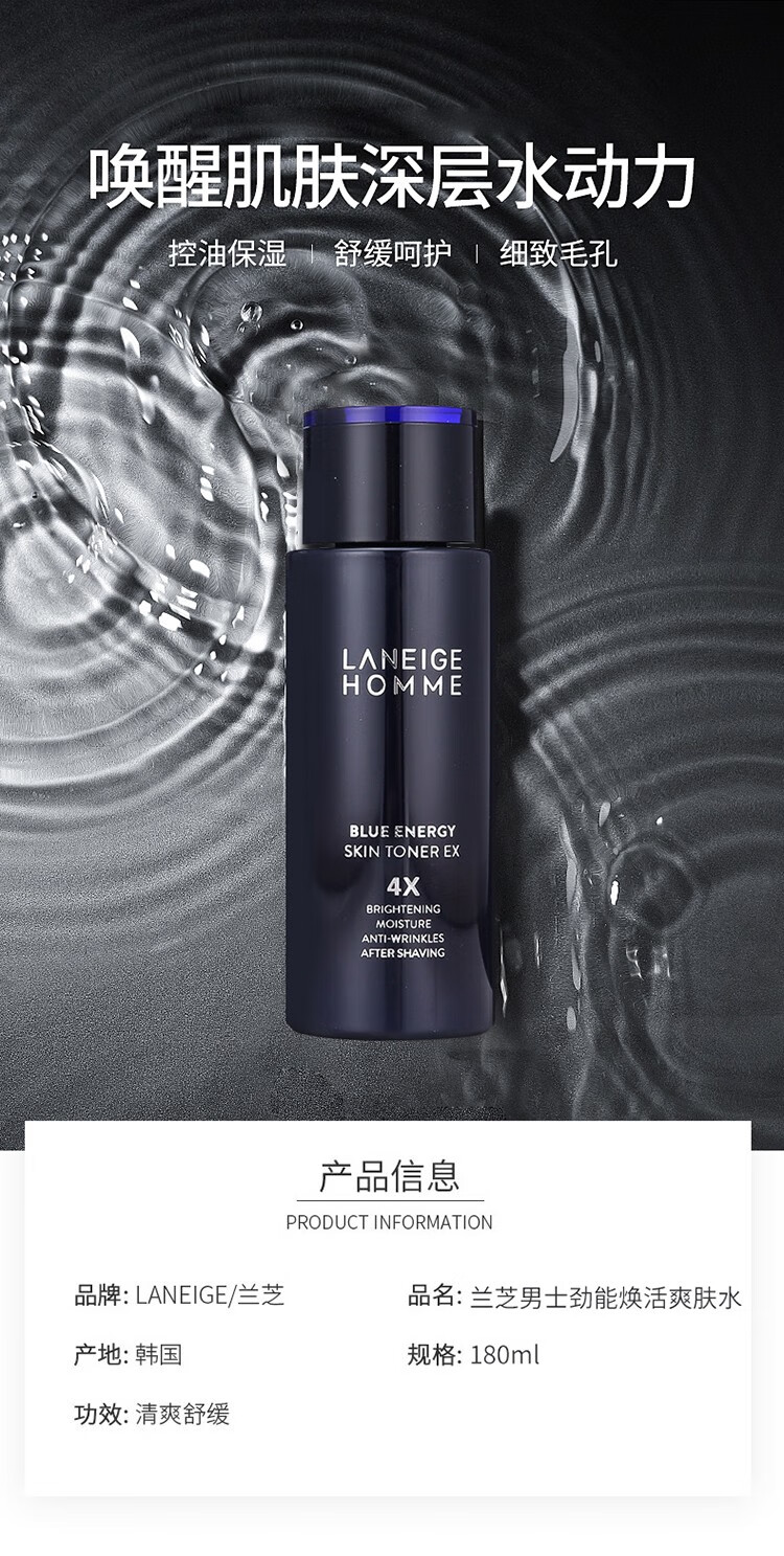 兰芝(LANEIGE) 化妆爽肤水补水提亮保湿滋润改善暗沉控油水凝水衡臻白晶透 水衡透润精华水 200ml【滋润】