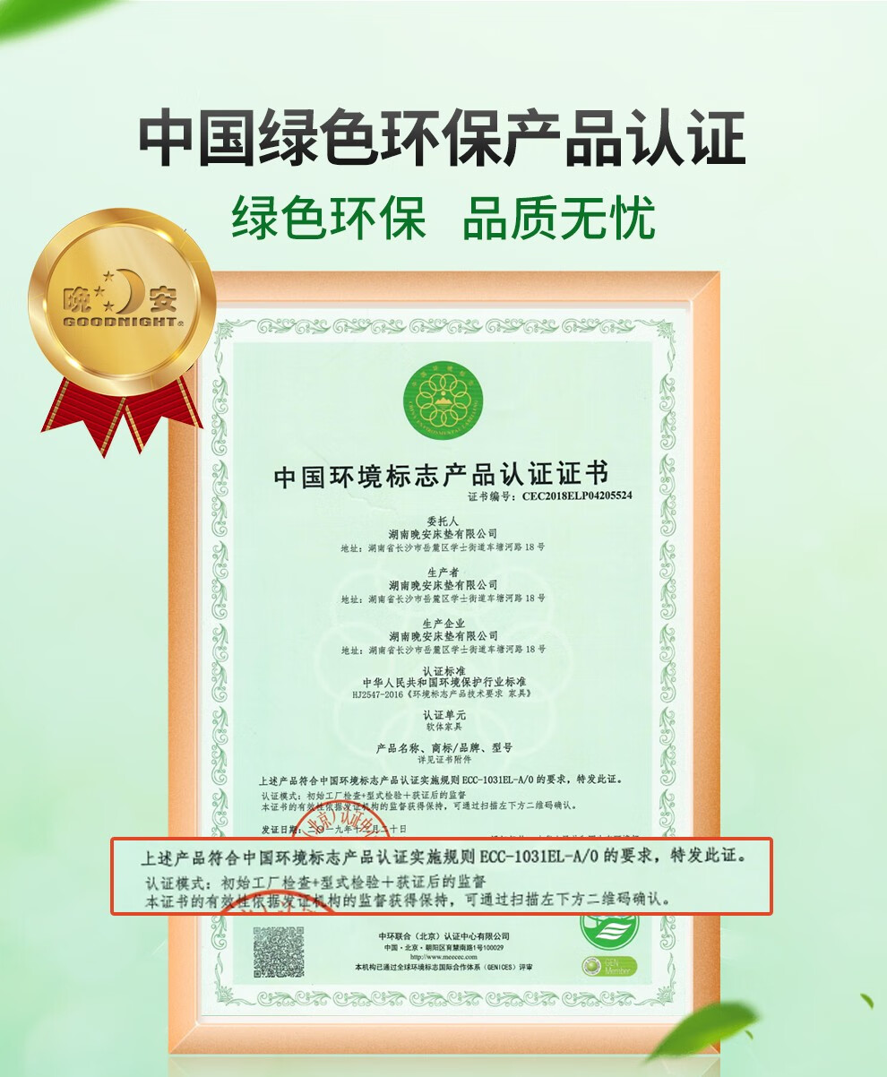 晚安家居WGD21防螨乳胶床垫3E环保椰棕床垫软硬双面静音弹簧偏硬护脊棕垫床垫倍净 护脊版-1.8*2.0米