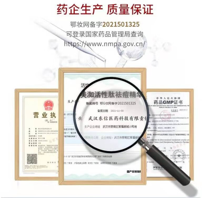 美洳活性肽祛痘精华去祛痘印痘疤膏淡化痘坑修复凹洞青春痘男女士学生 三瓶周期装 升级款