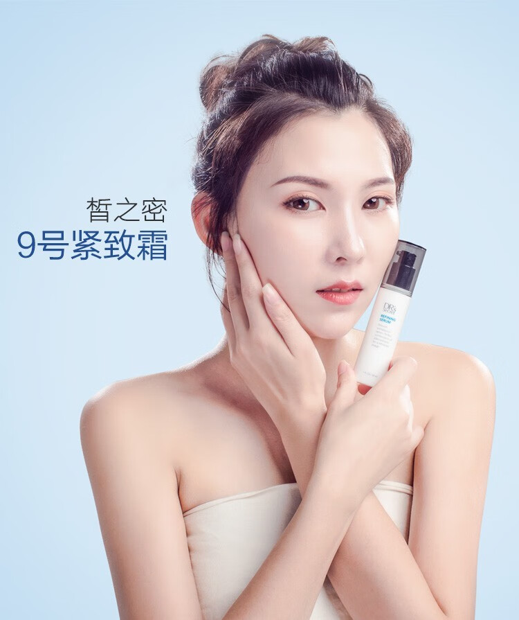 DR’S Secret皙之密旗舰护肤品店全美官方靓丽套装1-9号调理皮肤 大9 紧肤霜 90ml