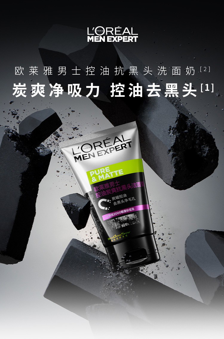 欧莱雅（LOREAL） 男士洗面奶控油深层清洁排浊洁面男青少年控油男生礼物学生 控油炭爽抗黑头100ml*2+50ml*2
