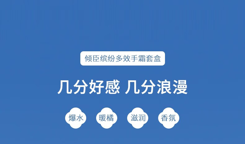 倾臣 护手霜礼盒套装 补水保湿滋润防干燥情人节礼物男女通用30g×4支 缤纷多效手霜套盒