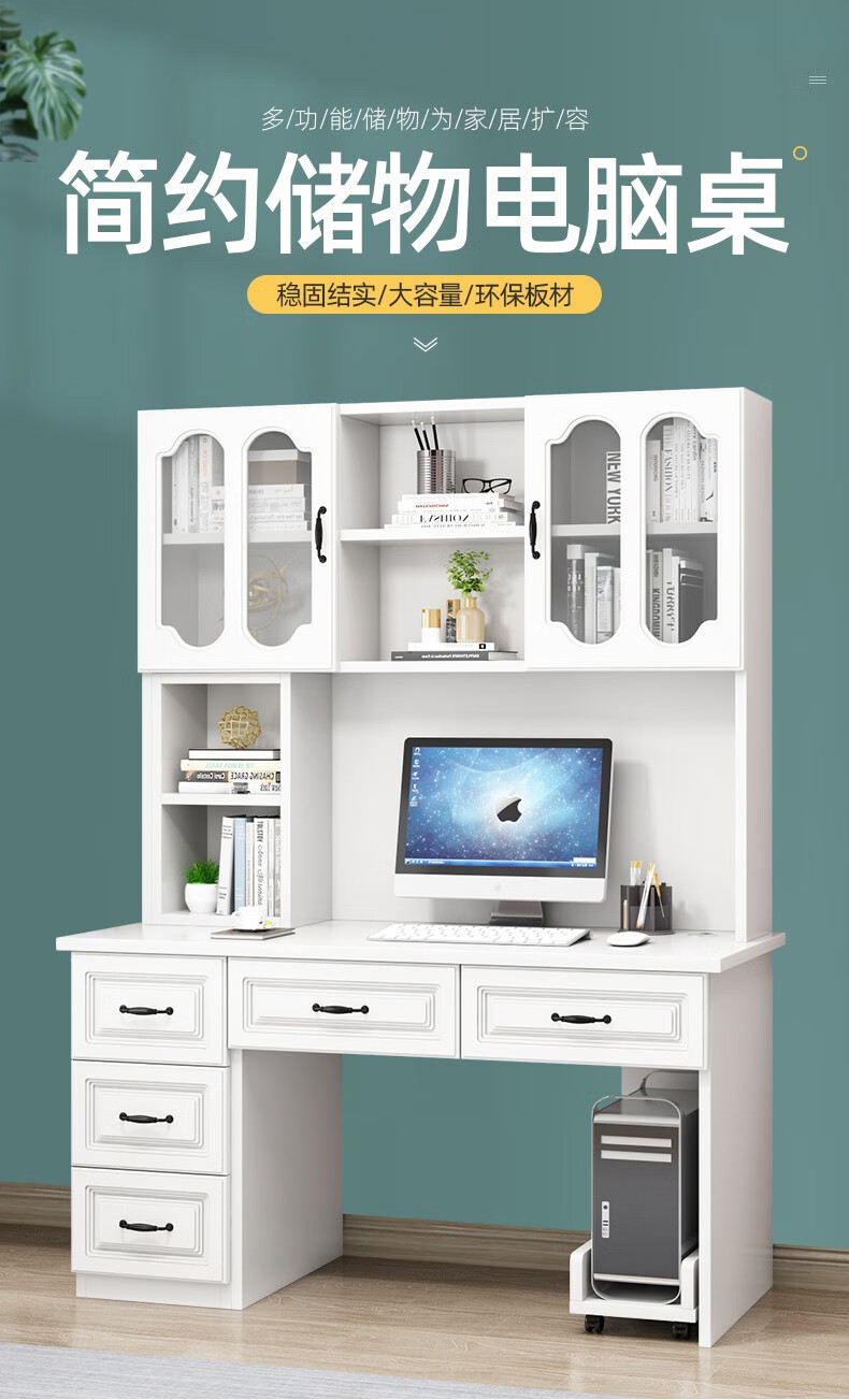 蜀鹏 书桌书架组合一体桌现代简约家用学生电脑台式桌卧室书柜写字桌子 白色 带书柜80cm电脑桌入户+安装