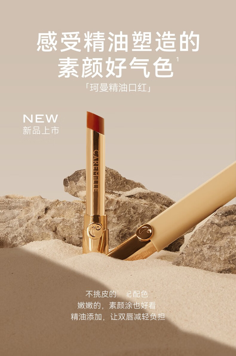 珂曼（CAREMILLE）口红保湿滋润显白不易掉色镜面润泽学生女生平价 06 琥珀咖棕