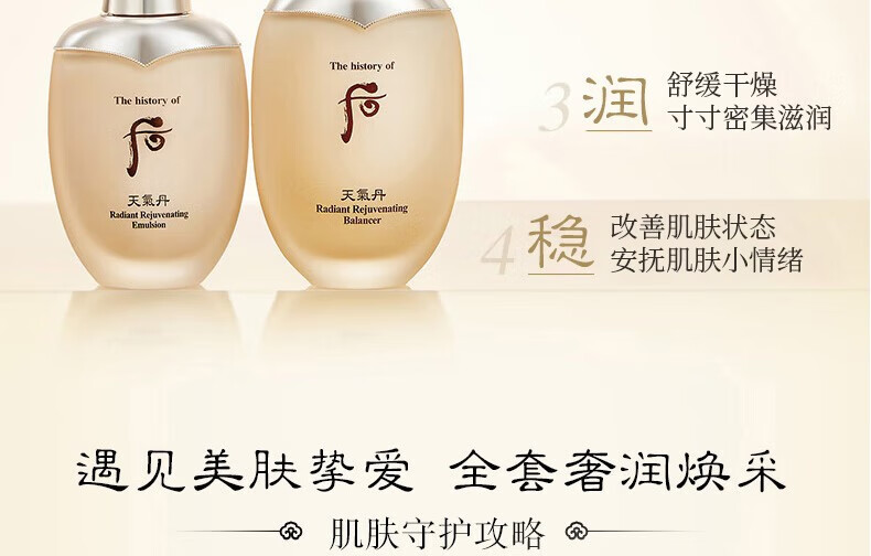 后（The History of Whoo） 拱辰享礼盒水乳面霜套装天气丹水妍天率丹护肤贵妇套盒 后水妍水乳霜6件套【清爽补水】