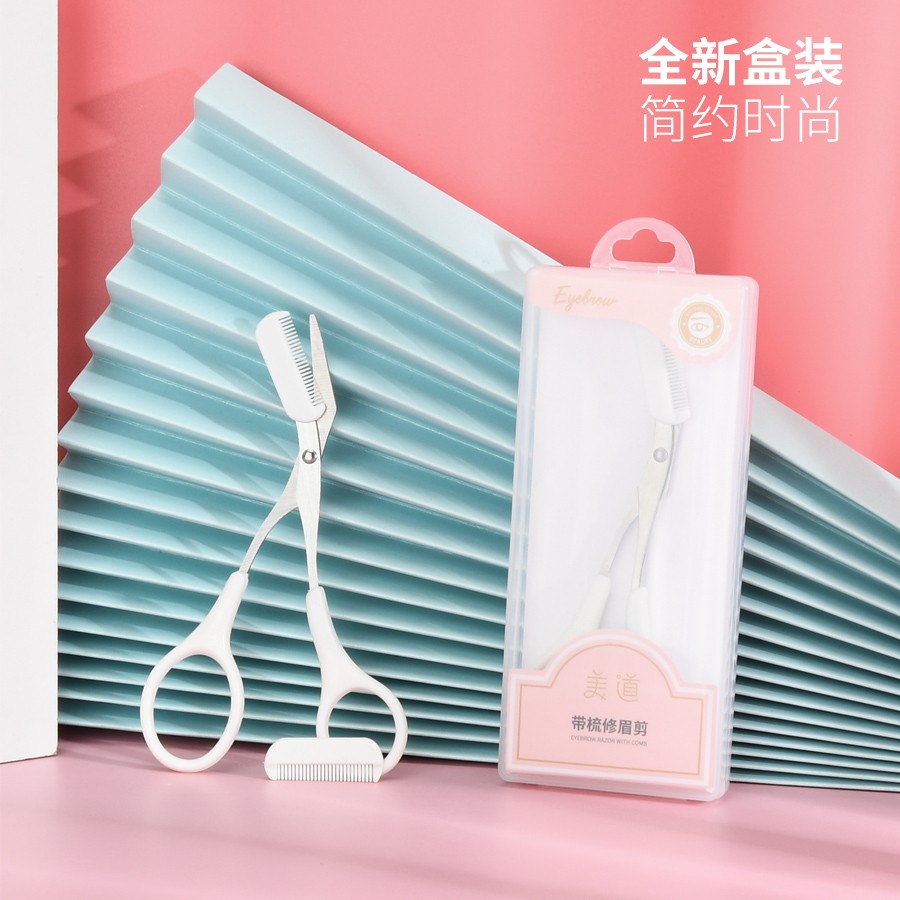 美道修眉剪刀带眉梳化妆剪眉毛新手修眉工具初学者修眉剪刀小梳子工具 粉色带梳眉剪